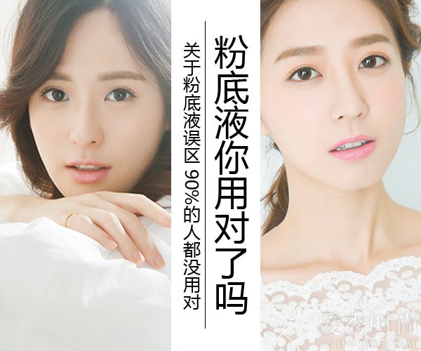 粉底液使用的误区粉底液哪个牌子好