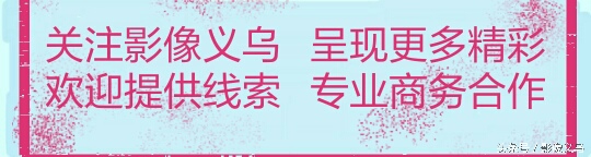 义乌市场变迁史,旧文新图