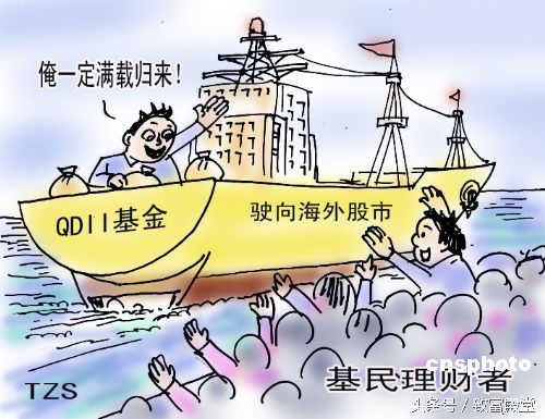 如何投资qdii,华宝油气基金买入技巧