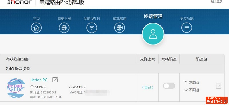 打LOL绝不掉线卡顿！荣耀路由Pro游戏版测评