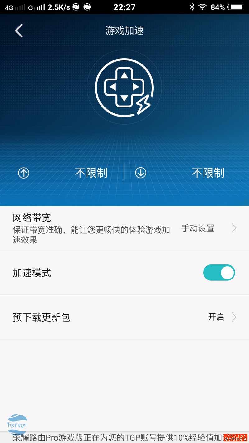打LOL绝不掉线卡顿!荣耀路由Pro游戏版测评