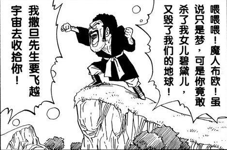 龙珠动画里面所有人的招式,龙珠动漫中的必杀技