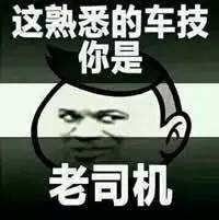 什么？杰哥差点退出司机界？|小白科