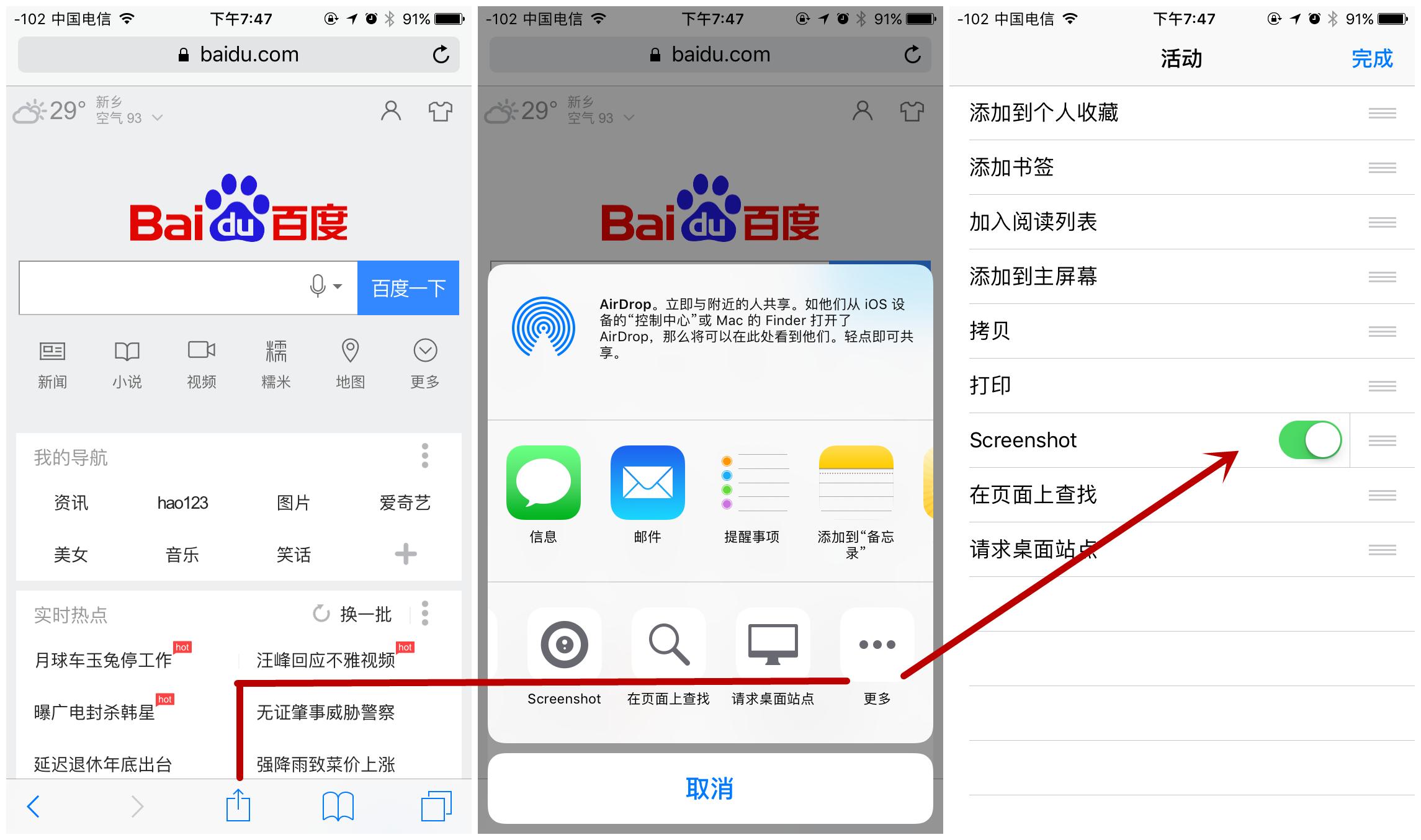 iphone截取长图的方法,iphone如何截取长图快捷指令
