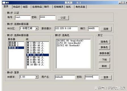 被外挂毁掉的网络游戏,吐槽封禁网络游戏