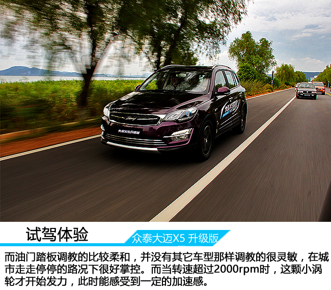 众泰大迈x5爬坡辅助,众泰大迈x5最高能跑多少码