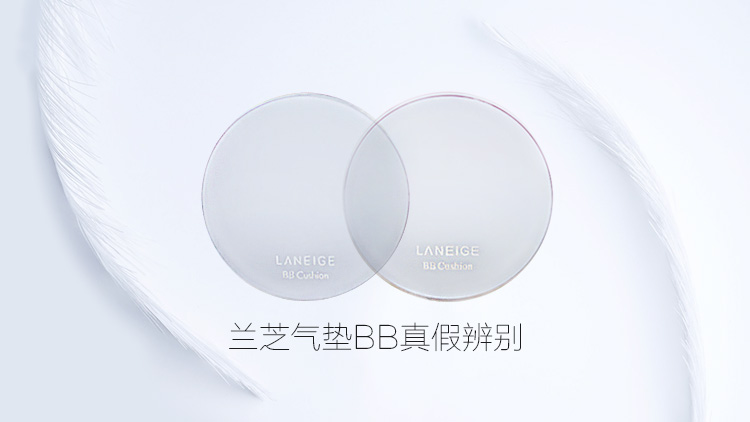 兰芝真假鉴定,兰芝打假测评