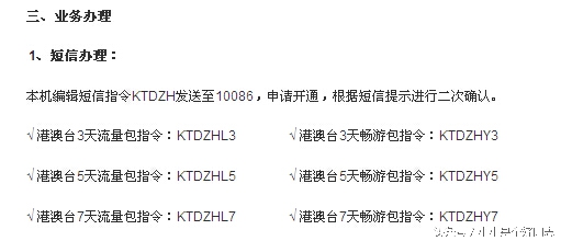 你还在为你的流量不够用而发愁吗,港澳一日流量套餐支付宝