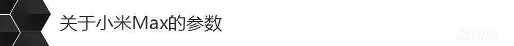 小米max系列推荐,小米max高性能