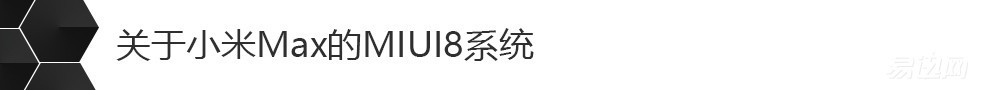 小米max系列推荐,小米max高性能