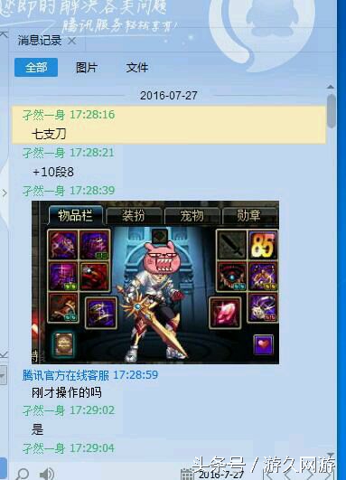 dnf史诗装备丢弃怎么找回,dnf活动给的史诗武器碎了咋办