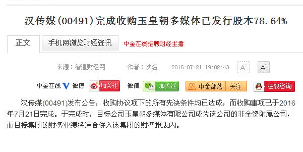 龙虎门漫画九霄真经,玉皇朝漫画官网