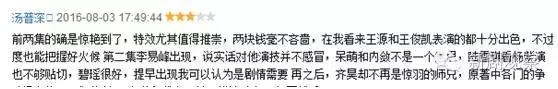 青云志是哪一年播的,青云志收视率爆火
