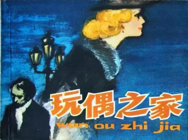 你知道吗？是这个挪威人催生了中国戏剧