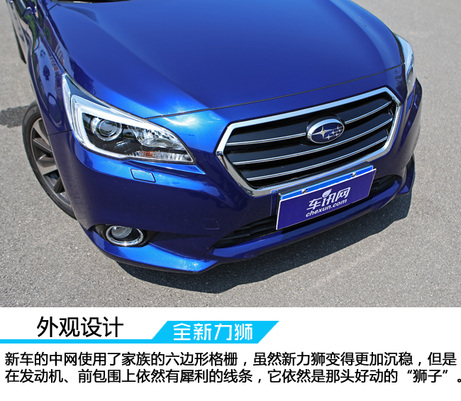 全新斯巴鲁力狮s型测试,试驾斯巴鲁全新力狮2.0t