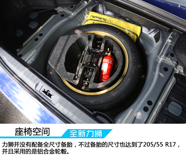 全新斯巴鲁力狮s型测试,试驾斯巴鲁全新力狮2.0t