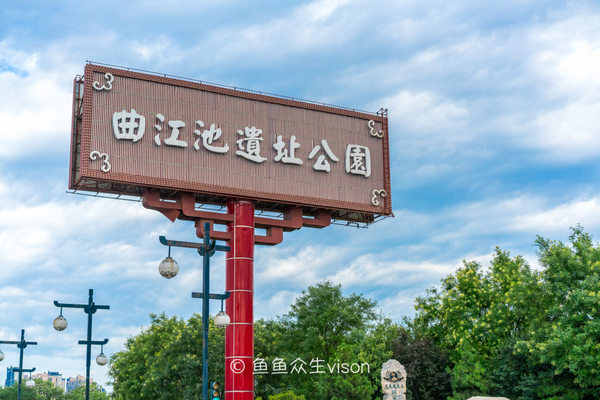 来到十三朝古都,来到十三朝古都西安