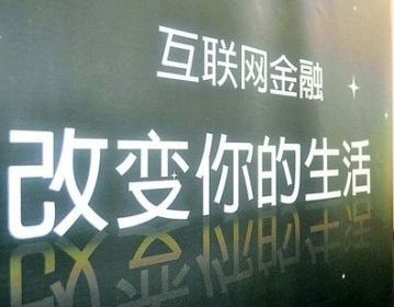 金融网络营销发展现状,金融行业主流网络营销方法