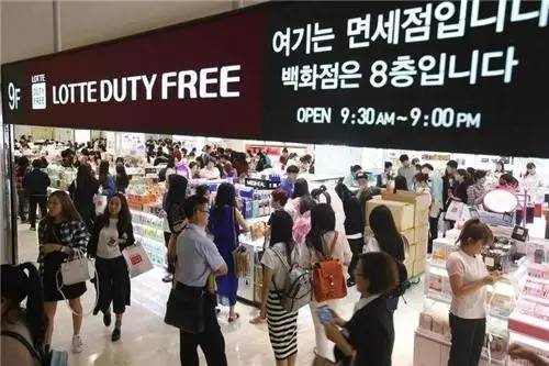 去韩国免税店买什么化妆品好,海淘超限额后被退运