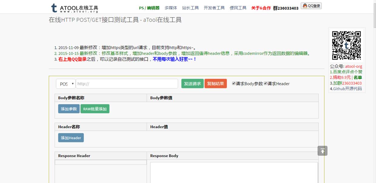 让你高效工作的七大工具类网站