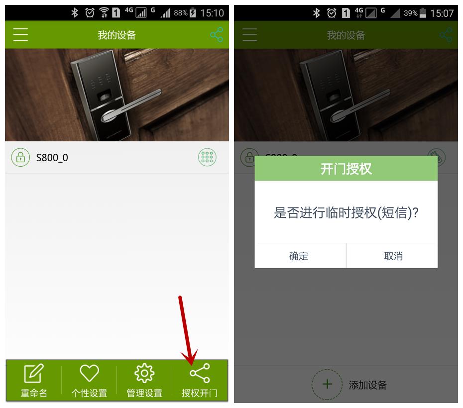小嘀管家支持什么智能门锁,小嘀智能锁接入米家