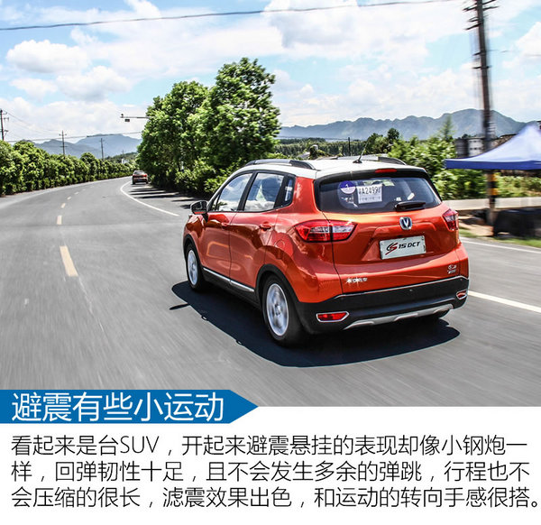 试驾长安cs15顶配自动,长安cs15自动挡测评