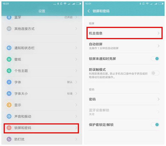 小米手机怎么在锁屏操作音乐软件,小米手机如何使用锁屏录制