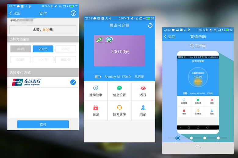 随手支付“宝”沪上生活更便利