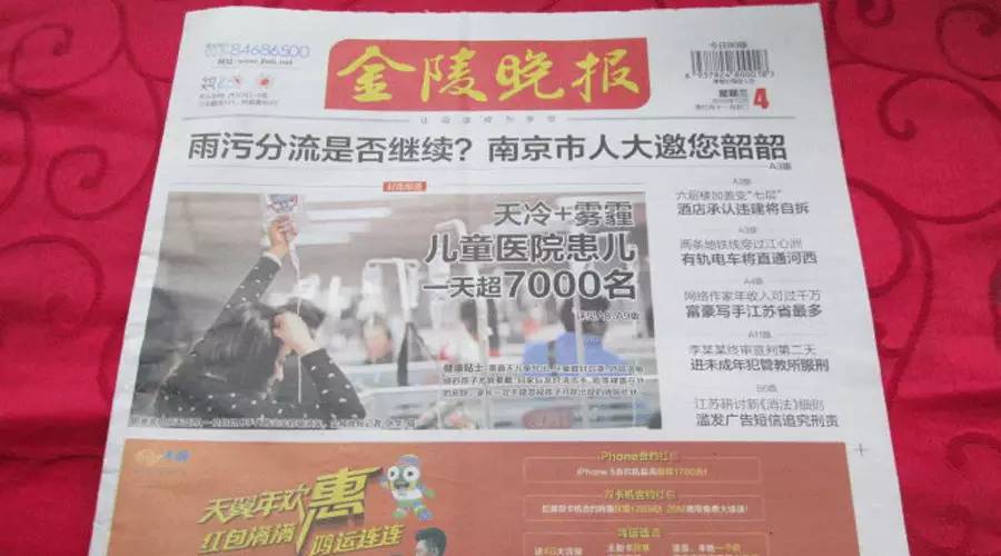 南京《金陵晚报》开通电话购物搞副业，6700万主要来自老年人