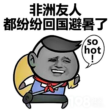 再有人喊热到爆，你就把这篇文章甩给TA！
