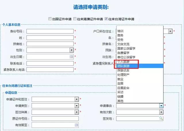 港澳通行证网上怎么预约,港澳通行证和台湾通行证价格