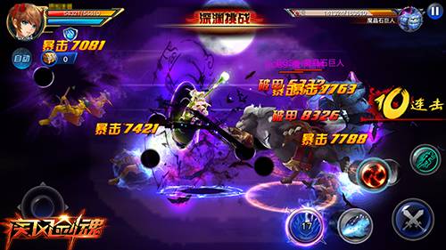 疾风剑魂安卓下载,疾风剑魂手游满v版