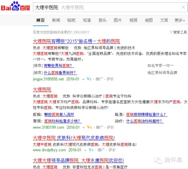 大理人看病前问“度娘”咋会出现的是它们？！