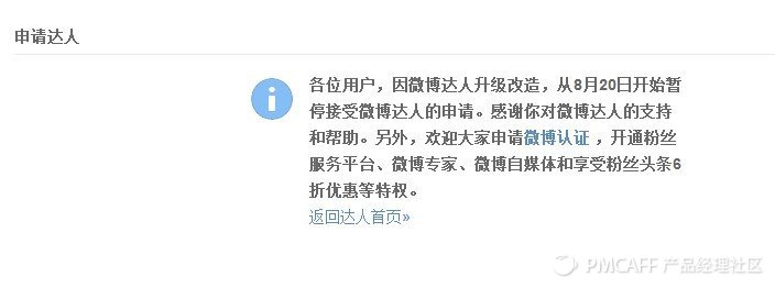 新浪微博积分审核不通过怎么办,微博积分怎么换会员
