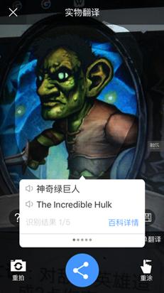 百度翻译app怎么使用,百度翻译app怎么自动翻译