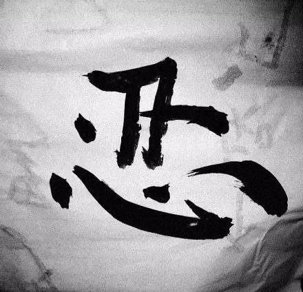 婚姻就是要么忍要么狠要么滚,要么滚要么狠要么忍的句子