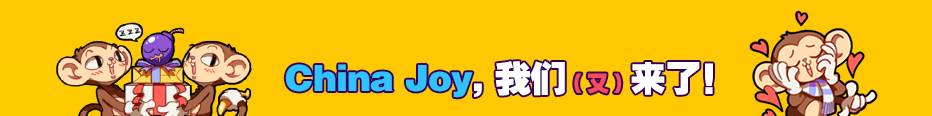 CJ猴山小卖部被洗劫一空，包子头侵略ChinaJoy！