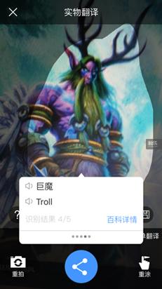 百度翻译app怎么使用,百度翻译app怎么自动翻译