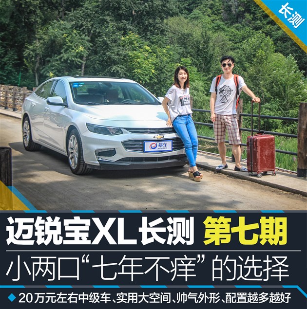 迈锐宝xl实测视频,迈锐宝xl2022款1.5高速实测