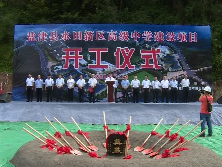 19个重点社会民生项目集中开工,2019年计划安排市重点项目277个