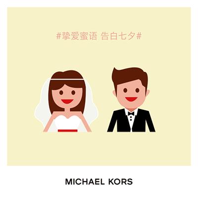 michaelkors邀你共赴春日盛典,michaelkors时尚音乐