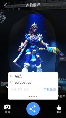 百度翻译app怎么使用,百度翻译app怎么自动翻译