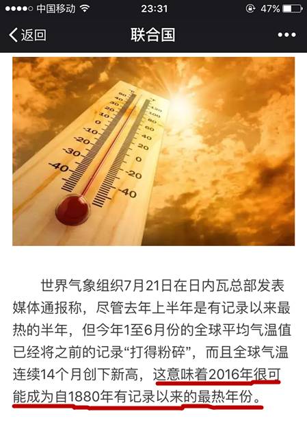 高温袭击,辽宁高温热浪最新消息