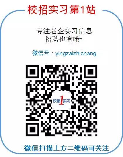 世界500强经典面试问题,网申中常见的开放式问题包括