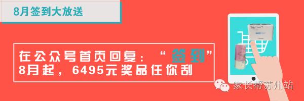 苏州2024年高中学校择校条件,苏州各大初中择校条件
