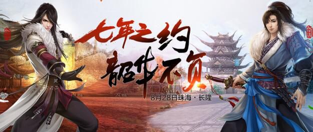 剑网三最新活动时间表,剑网3十二周年庆典回顾