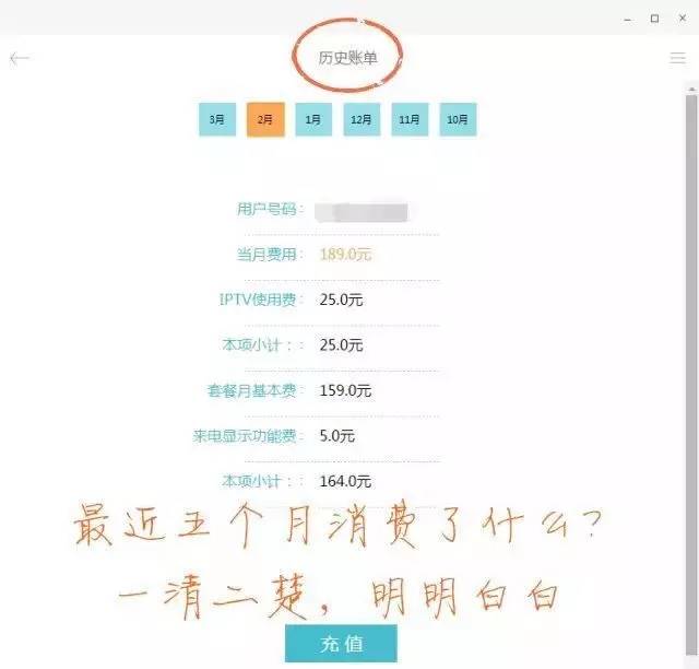 充话费、查流量还用人工服务?你已经OUT了!