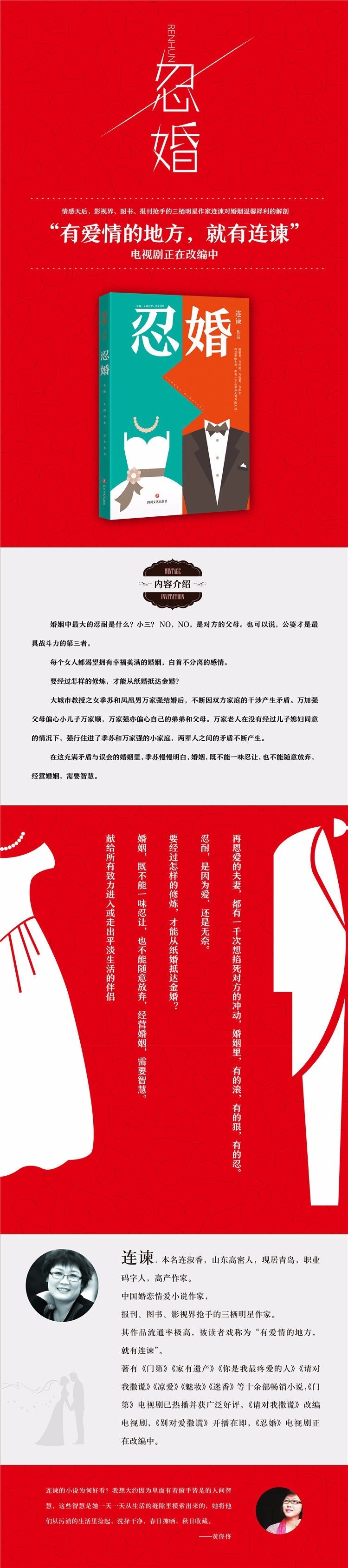 婚姻就是要么忍要么狠要么滚,要么滚要么狠要么忍的句子
