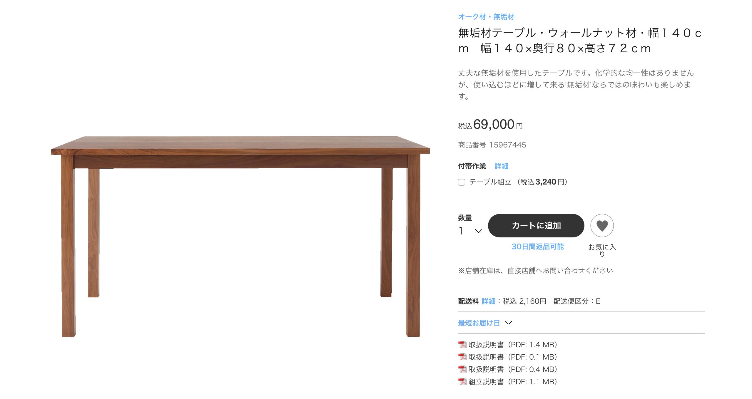 muji大牌推荐,muji十大必买产品