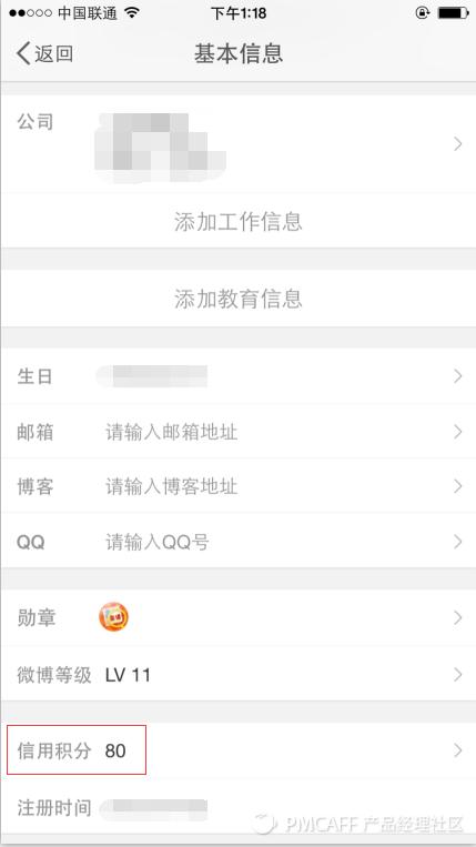 新浪微博积分审核不通过怎么办,微博积分怎么换会员